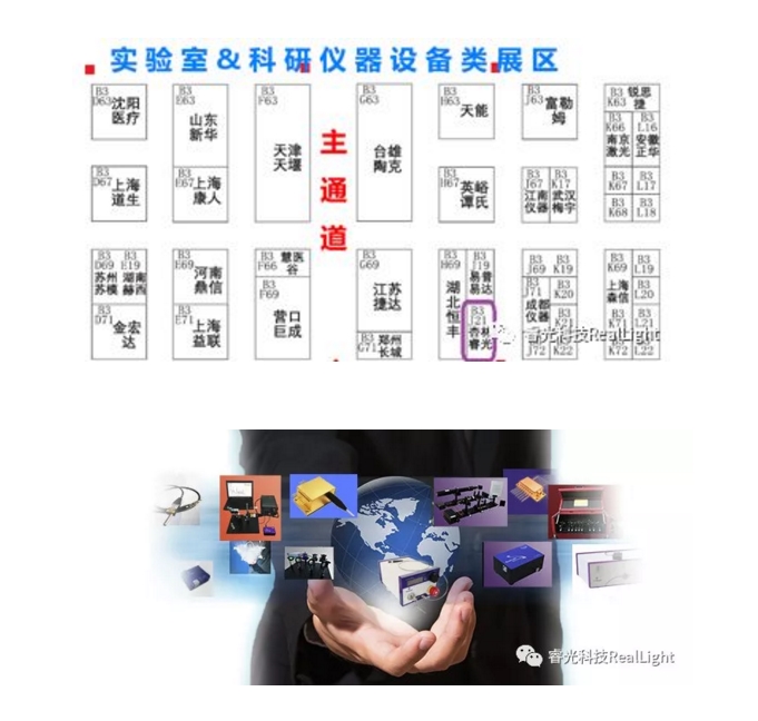 中国高等教育展览会（2018·春）——睿光科技接待您的到来