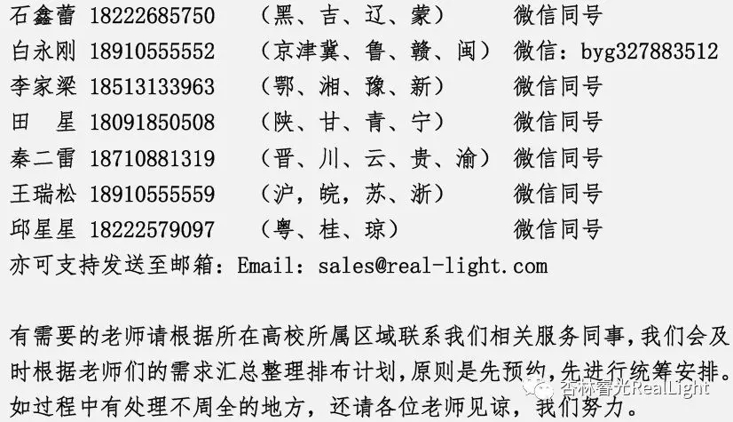 一约既定，，，，，，万山无阻——北京c7c7娱乐平台官网入口免费线上光电实训果真课