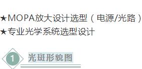 新品宣布：激光美容仪专用300ps激光种子源