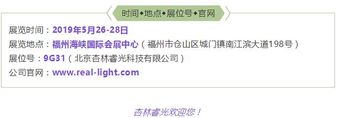 2019年福州高教会—c7c7娱乐平台官网入口诚邀您的到来